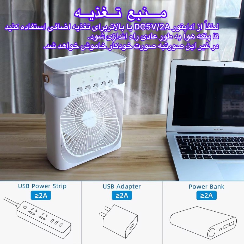 پنکه رو میزی مدل CoolMist