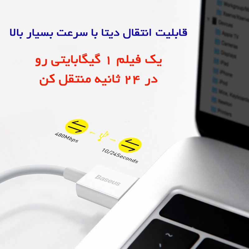 کابل تبدیل USB به لایتنینگ باسئوس مدل Superior طول 2 متر