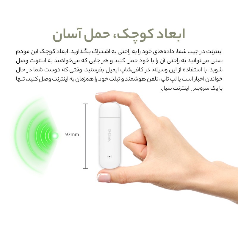مودم همراه دی-لینک مدل DWR-910M با پشتیبانی از شبکه 4G LTE و سرعت دانلود 150Mbps، باتری داخلی، اتصال همزمان 8 کاربر، ...