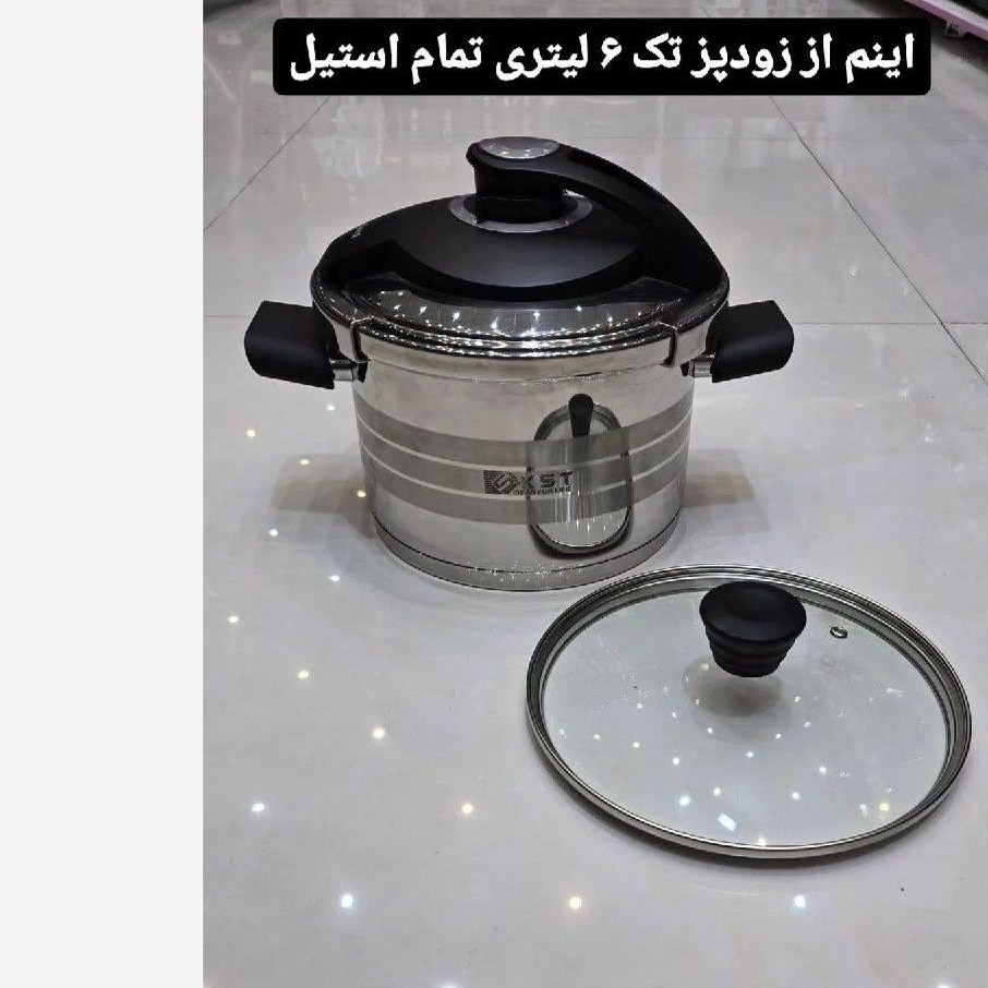 زودپز روگازی تک تمام استیل با ضمانت و ارسال فوری
