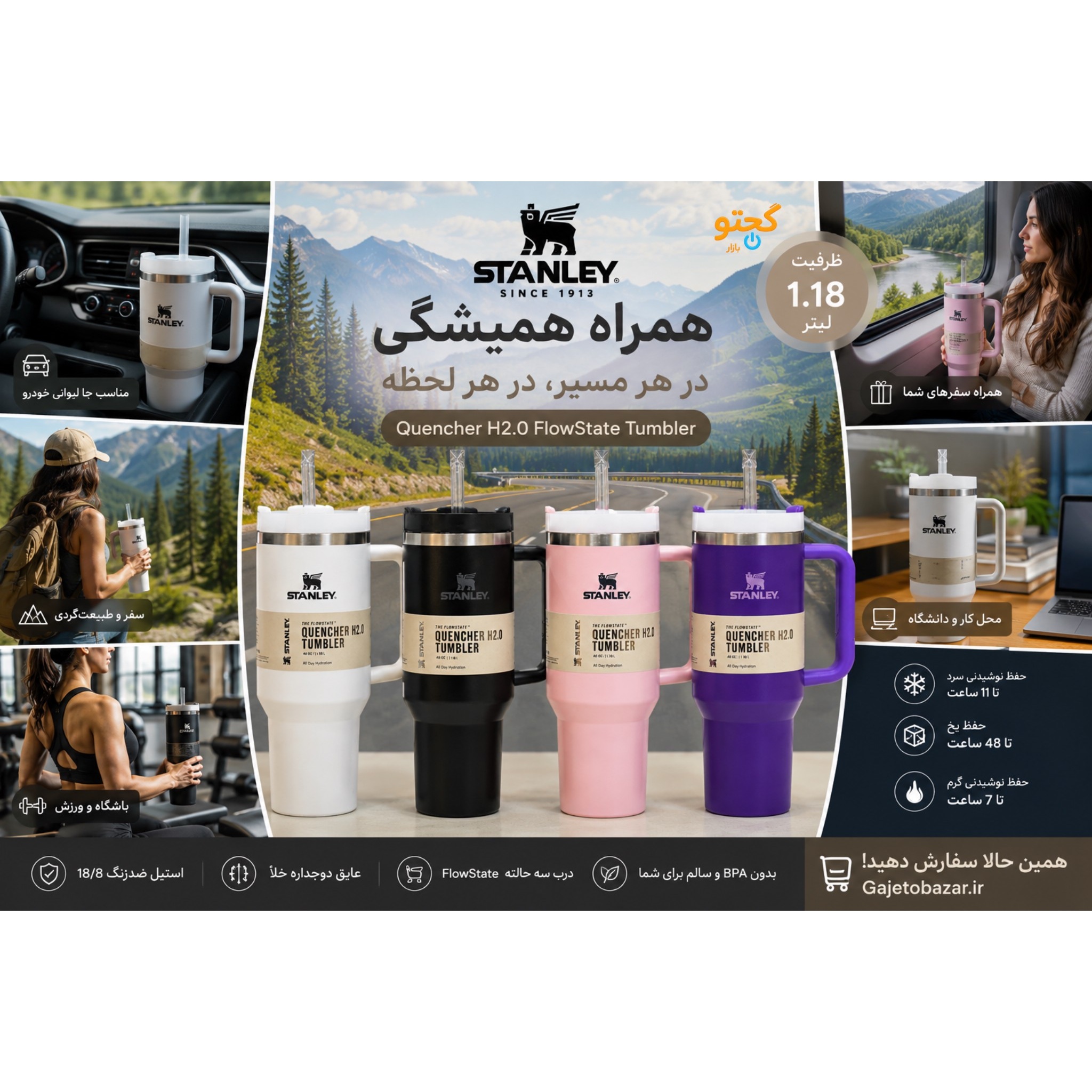 تراول ماگ استنلی Quencher H2.0 ظرفیت 1.18 لیتر Stanley Tumbler