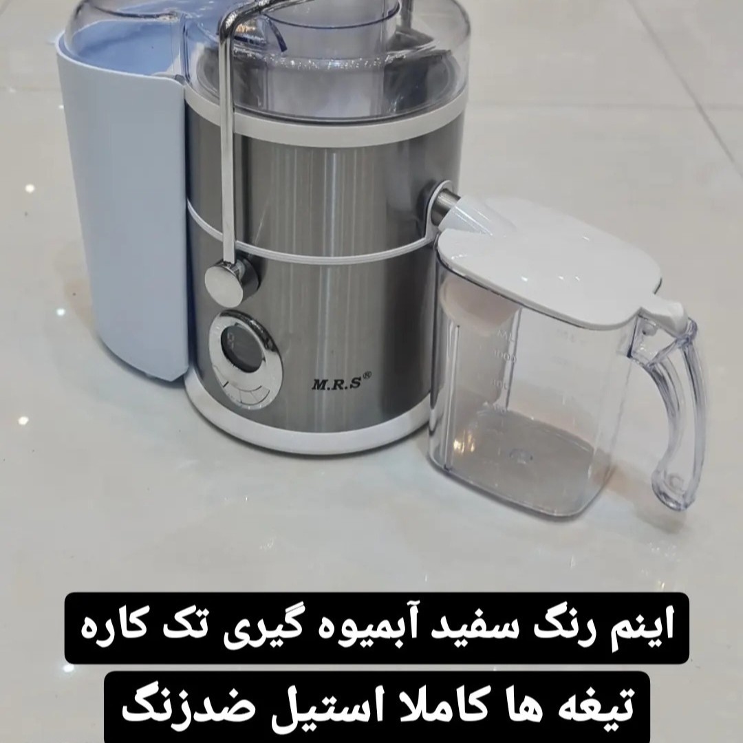 آبمیوه گیری تک کاره استیل با ضمانت و ارسال فوری