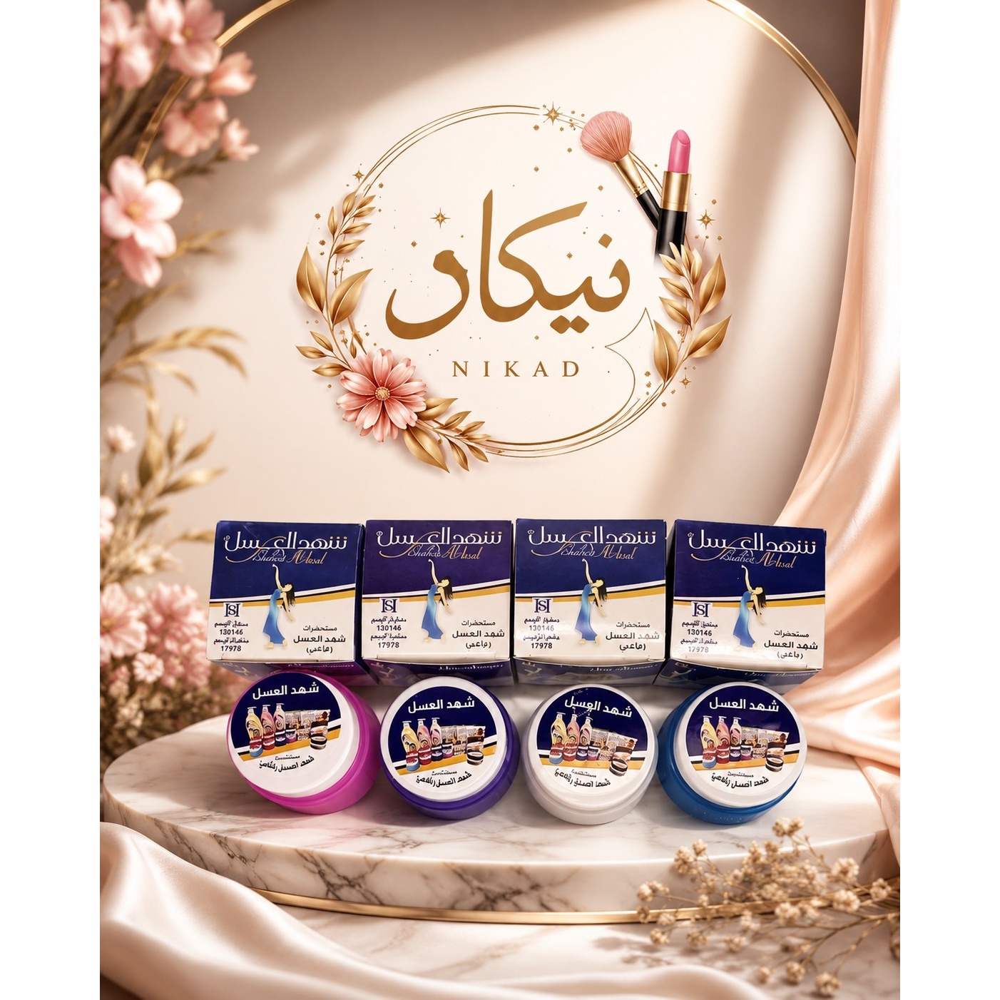 کرم شهد العسل رفاعی