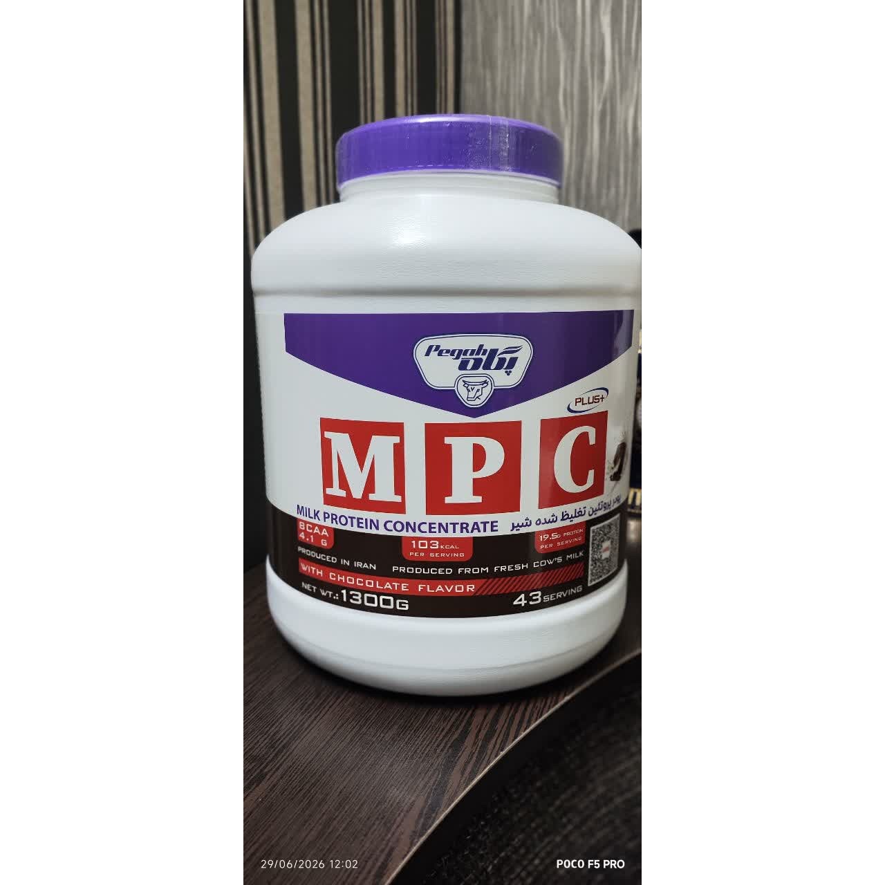 نام محصول پودر پروتئین تغلیظ شده شیر (Milk Protein Concentrate) با طعم شکلات وانیل