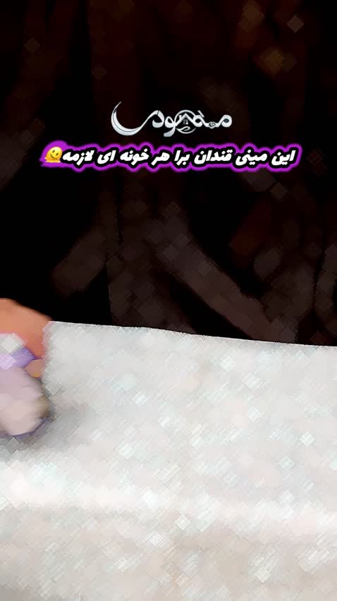 قندان نقلی شیک و جمع جور