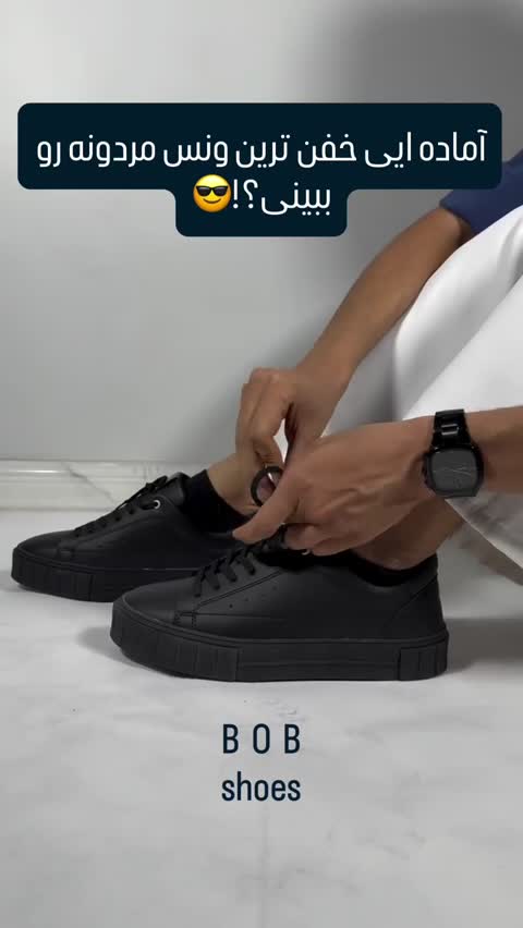 ونس بیسیک مردانه سفید