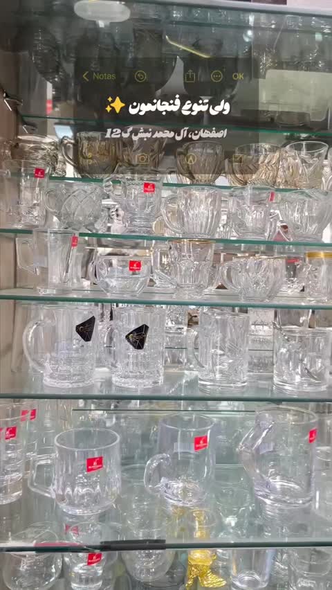 فنجان بلینک مکس KTZB133
