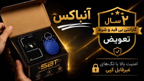 اکسس کنترل آسانسور مدل وای فای B (تگ،کارت)غیرقابل کپی