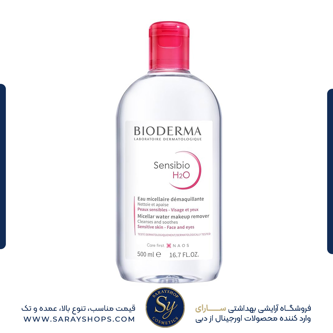 میسلار واتر بایودرما پوست حساس اصل [+خرید مستقیم از دبی]
