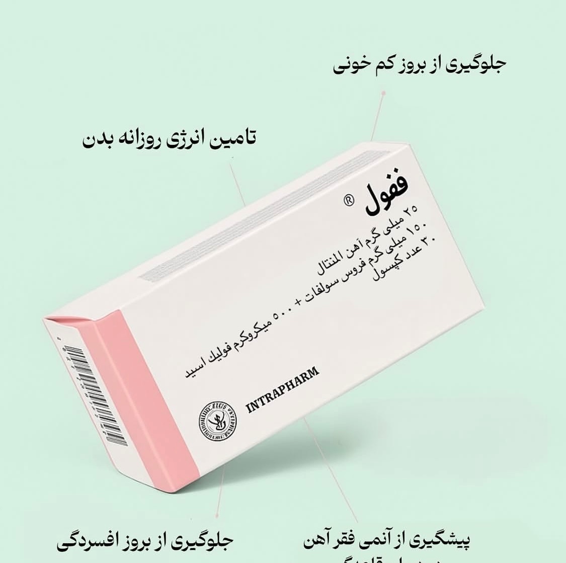 ففول Fefol ارسال به کل ایران رایگان
