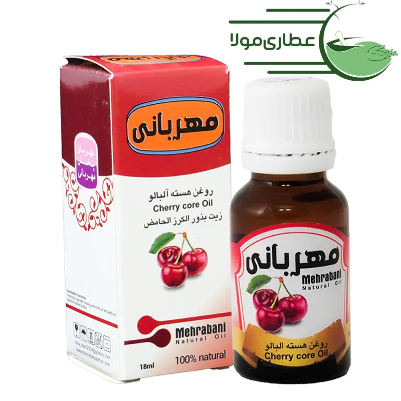 روغن هسته آلبالو مهربانی