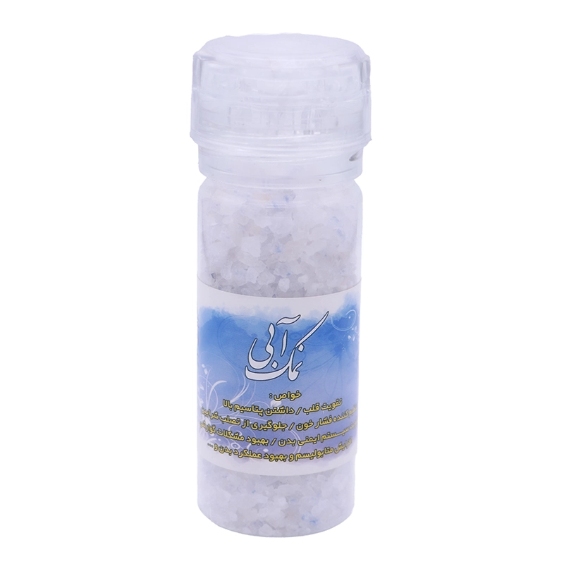 نمک آبی آسیاب