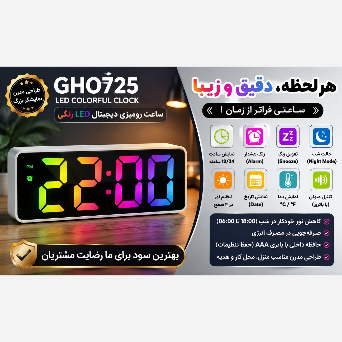 ساعت دیجیتالی رومیزی مدلGH0725