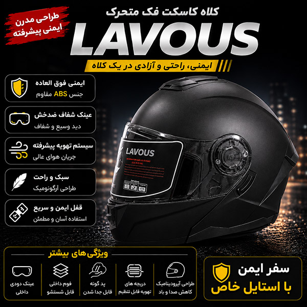 کلاه کاسکت فک متحرک لائوس مشکی مات بلوتوثی