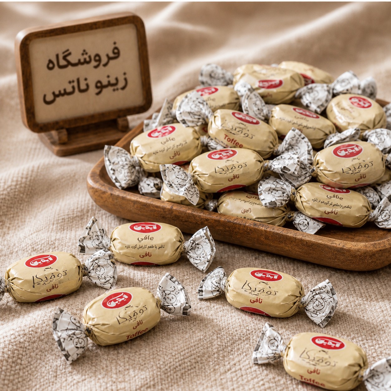 تصویر تافی توفیکا آیدین ۱ کیلوگرم با روکش شکلات تلخ 
