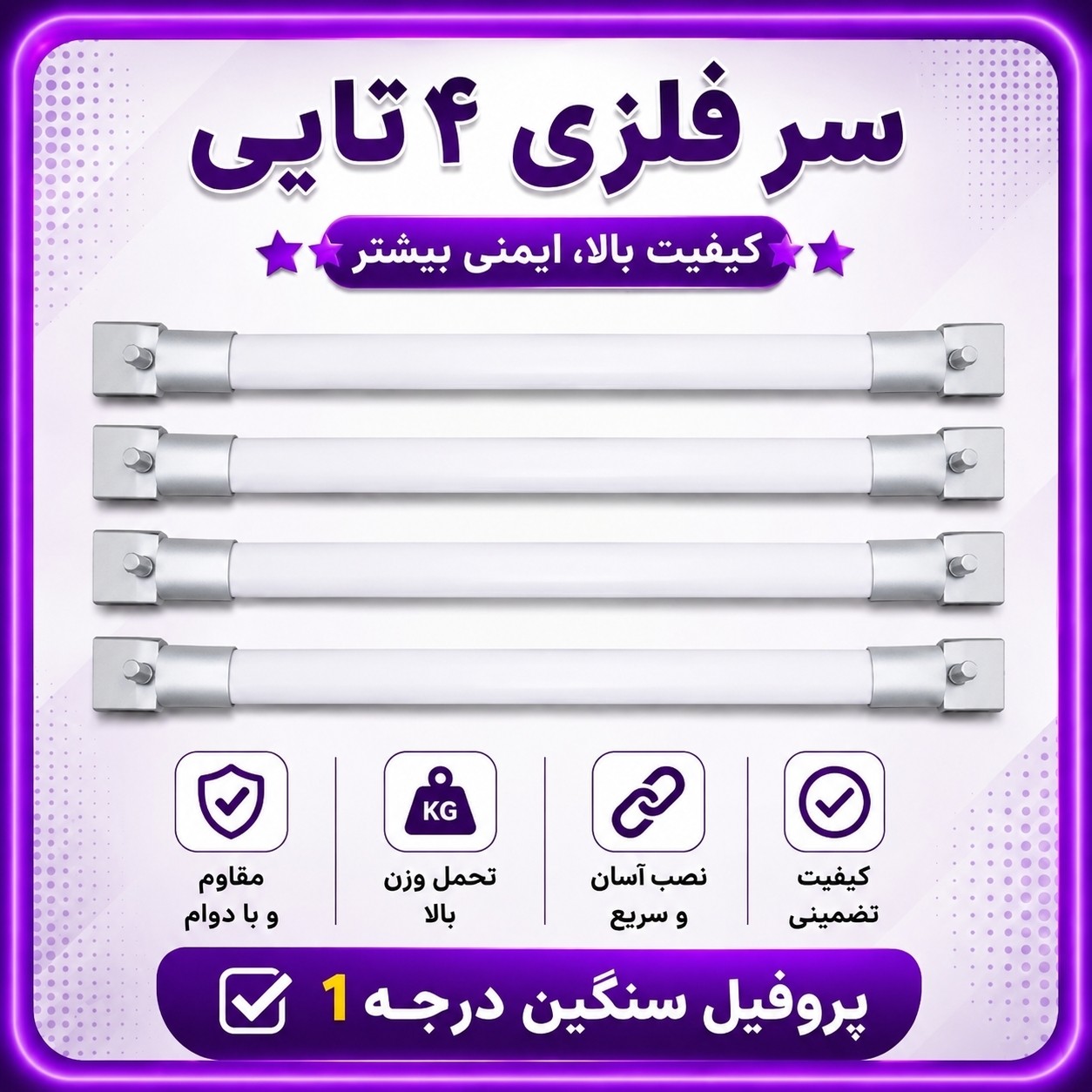 باربند mvm x22/باربند mvmx22 pro/ سفید ،مشکی سرفلزی بسته 4تایی درجه1