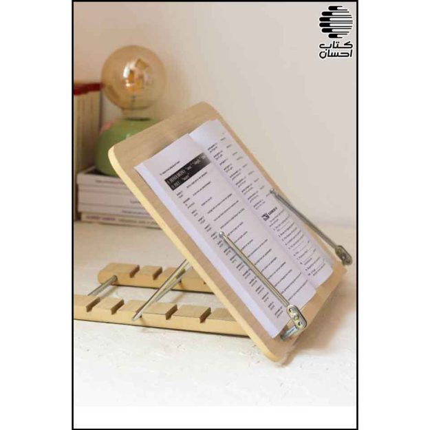 نگهدارنده کتاب