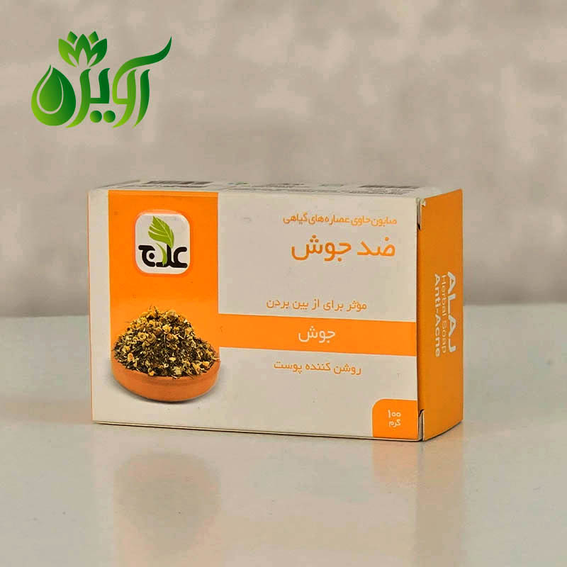 صابون ضد جوش علاج