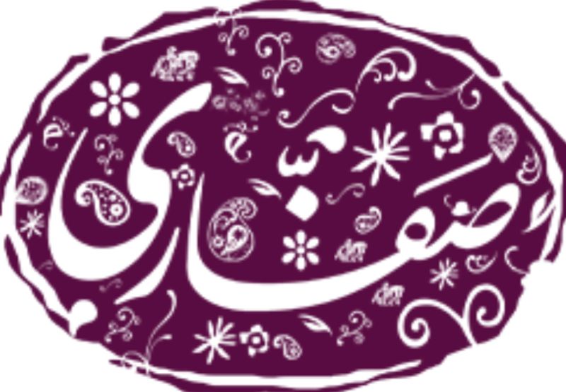 حسین صفاری