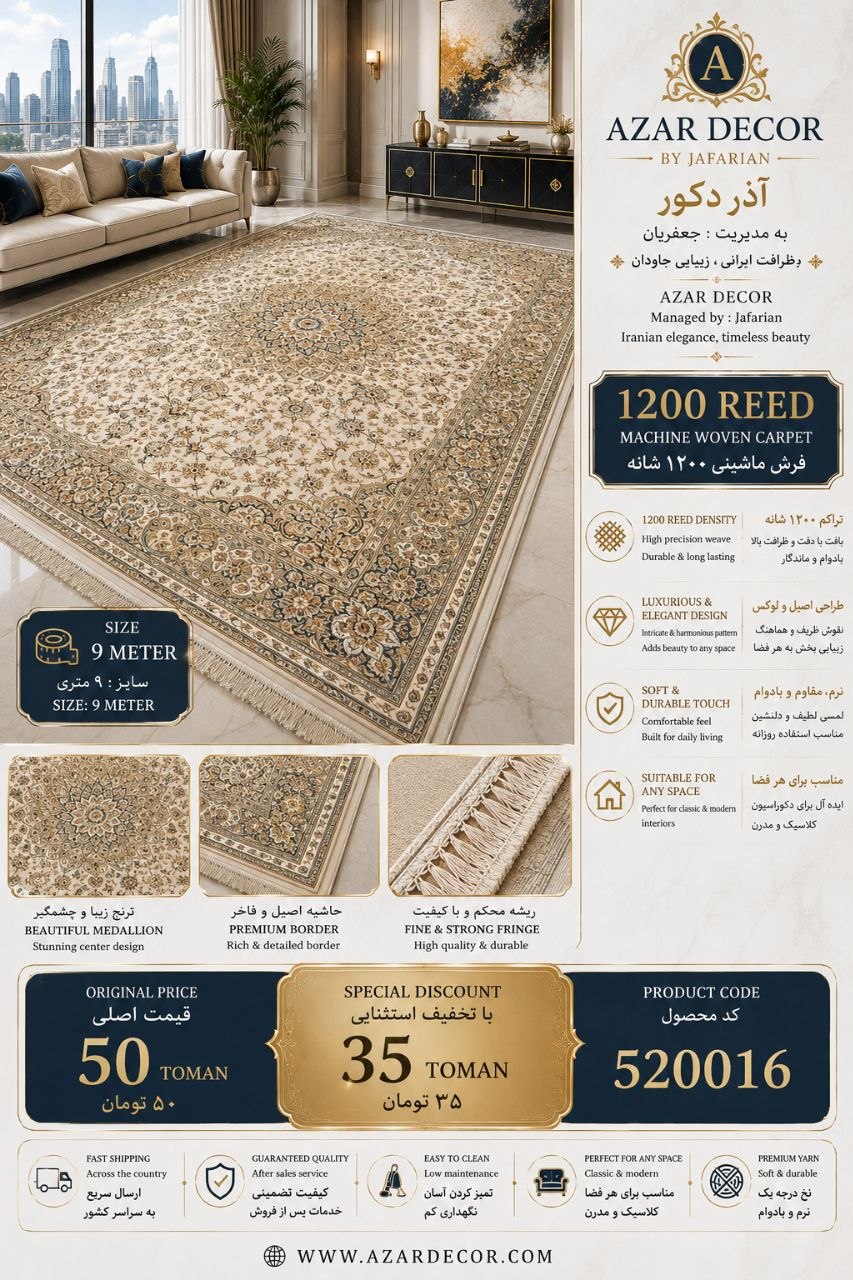 فرش ماشینی 1200 شانه طرح کلاسیک لوکس و اصیل