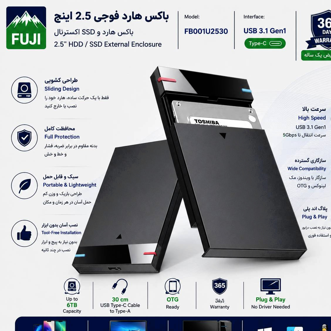 باکس تبدیل هارد لپ تاپ فوجی Type-C مدل F001U2530 