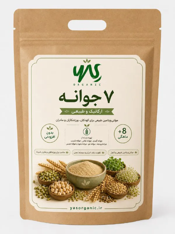 سویق 7 جوانه 100 گرم