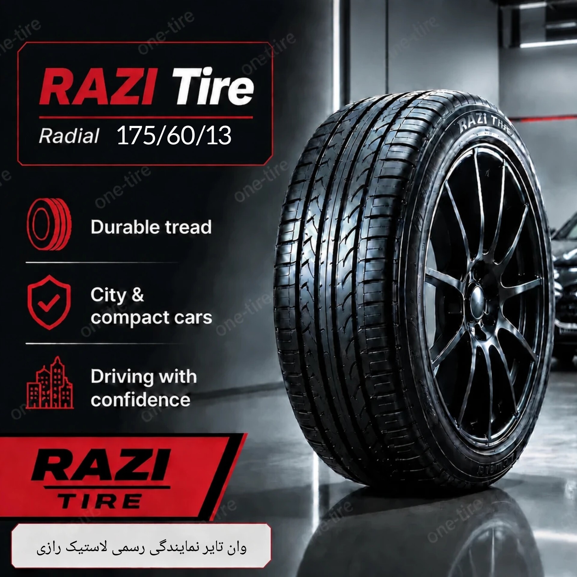 لاستیک خودرو رازی تایر مدل RG414 سایز 175/60/13 میلی متر-تولید تاریخ 2026-یک حلقه-ارسال رایگان
