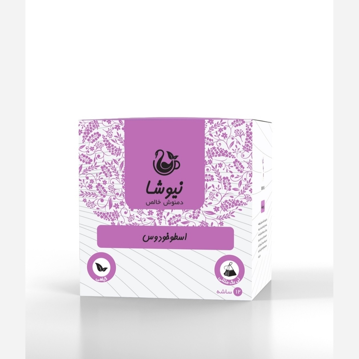 دمنوش اسطوخودوس 