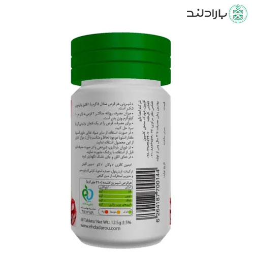 قرص شیرینکننده استویا ربودیان - 60 عددی