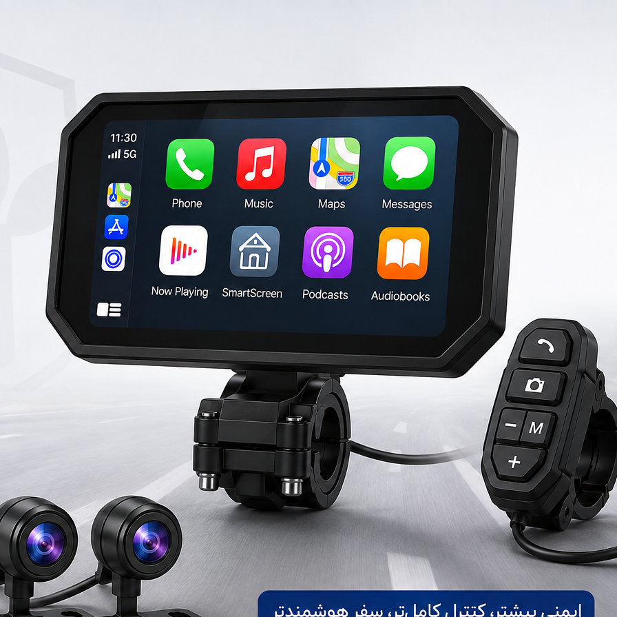 نمایشگر هوشمند موتورسیکلت مدل CP626-V553 با CarPlay، Android Auto، GPS و ریموت کنترل