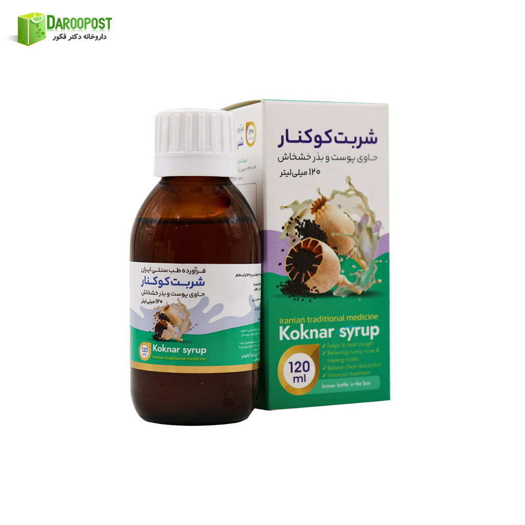 شربت کوکنار 120 میلی لیتری اکسیر آفرین آریا