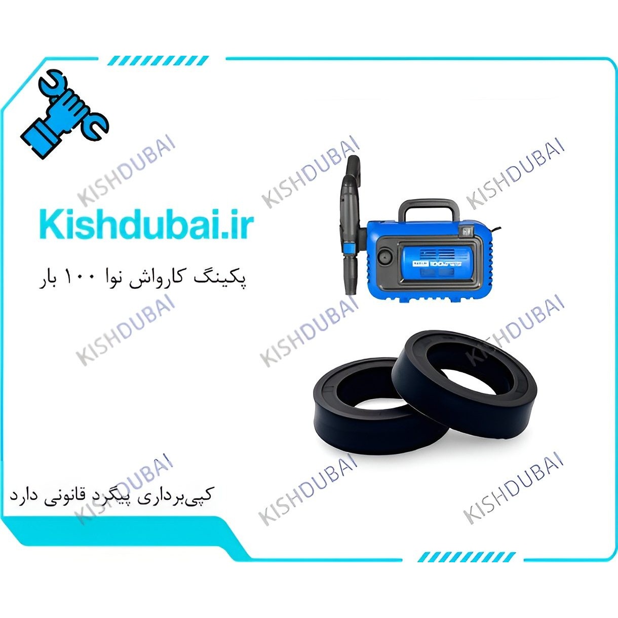 پکینگ کارواش نوا 100 بار