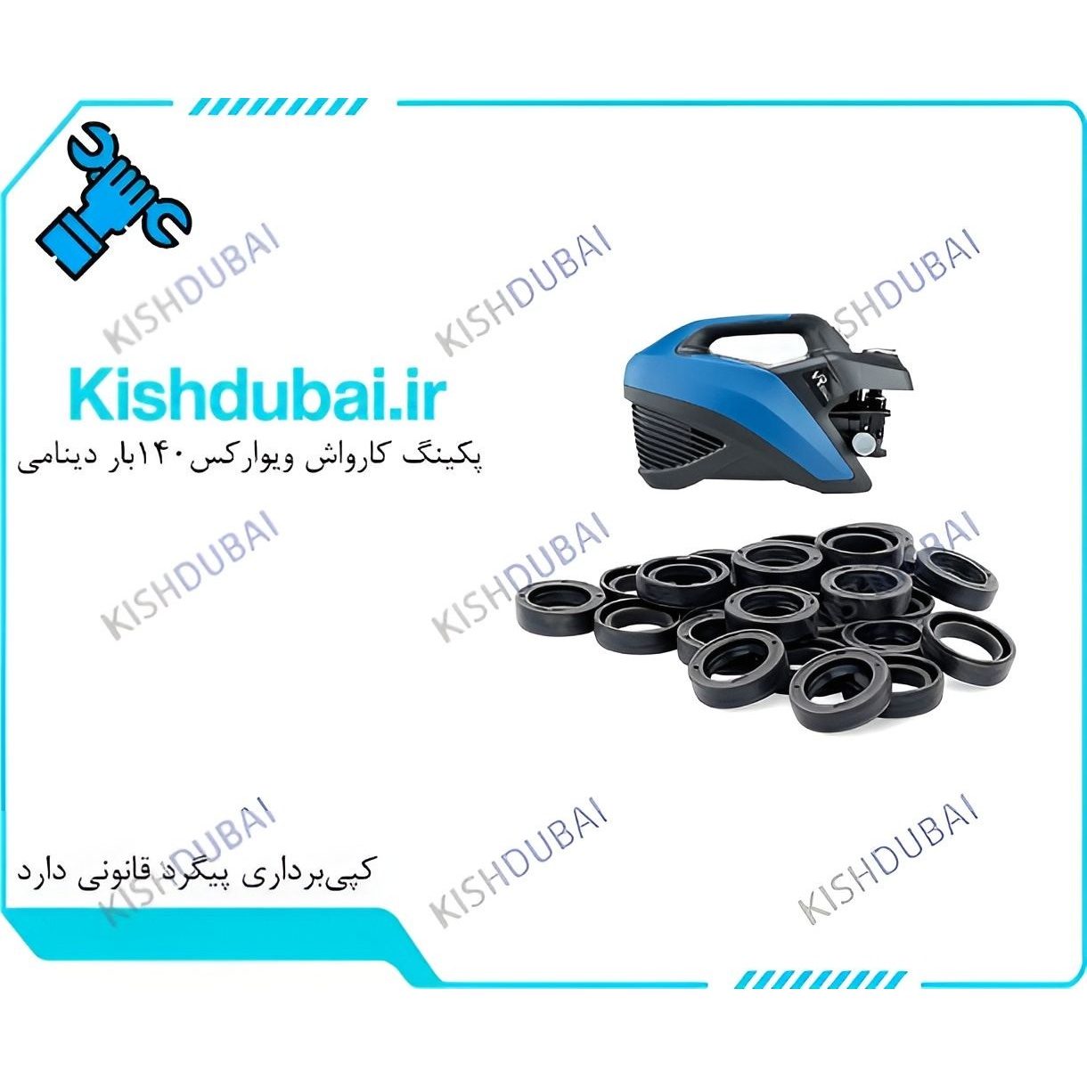 پکینگ کارواش ویوارکس 140بار دینامی