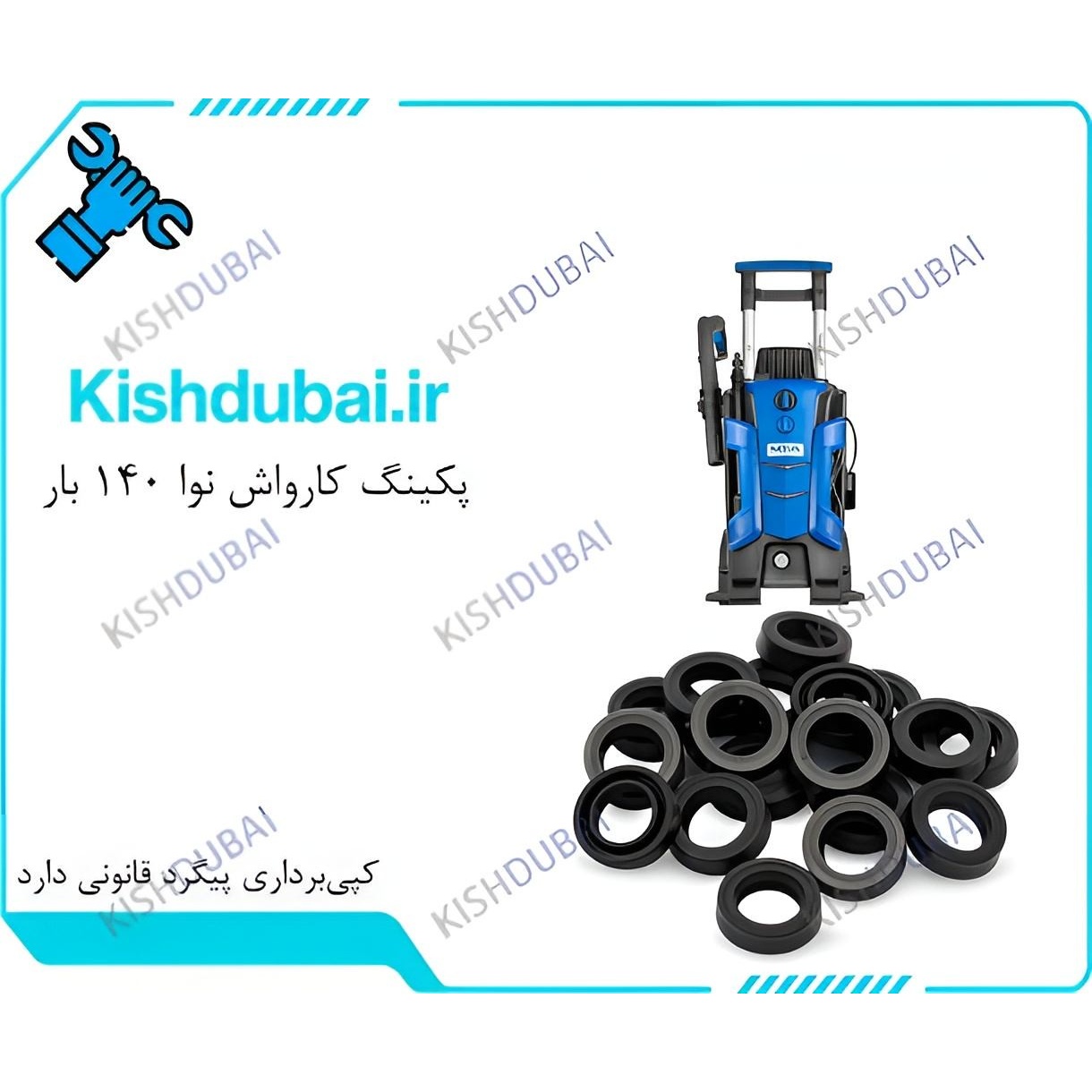 پکینگ کارواش نوا 140 بار
