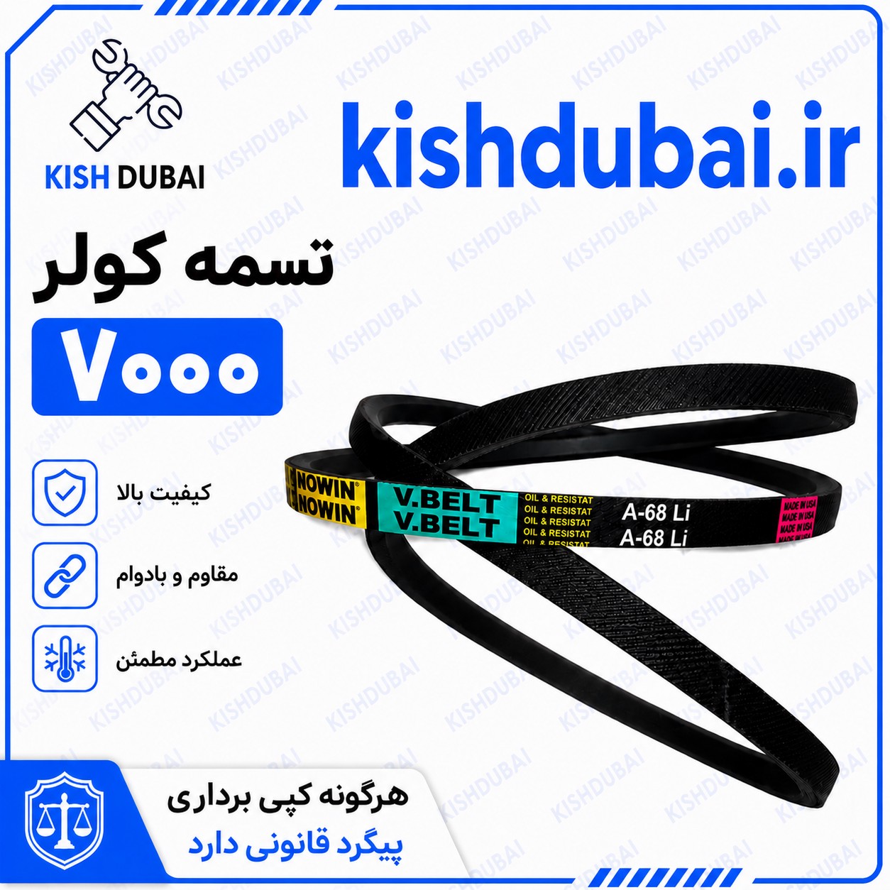 تسمه کولر آبی 7000