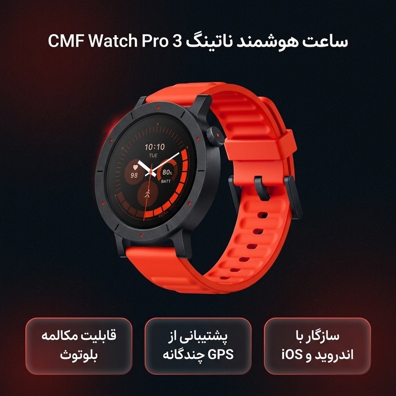 ساعت هوشمند 47 میلی متری ناتینگ مدل CMF Watch Pro 3 با بند سیلیکونی