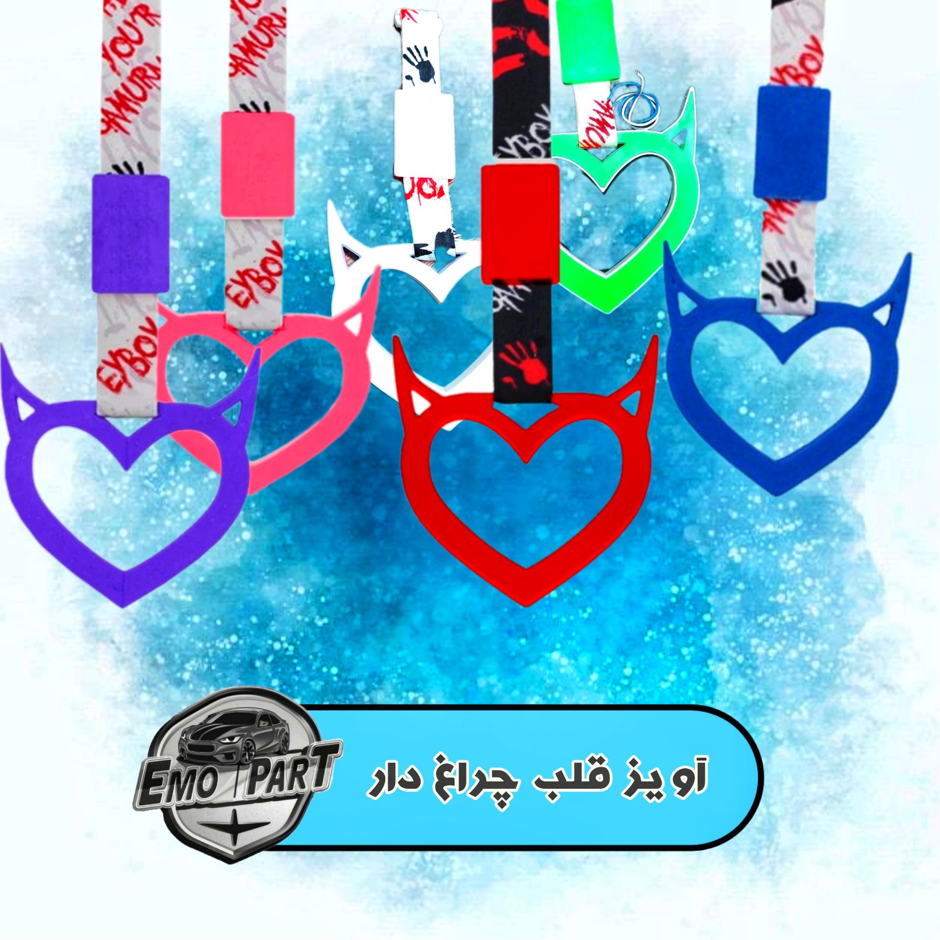آویز قلب شاخ دار چراغ دار (سوریکاوا) سه بعدی