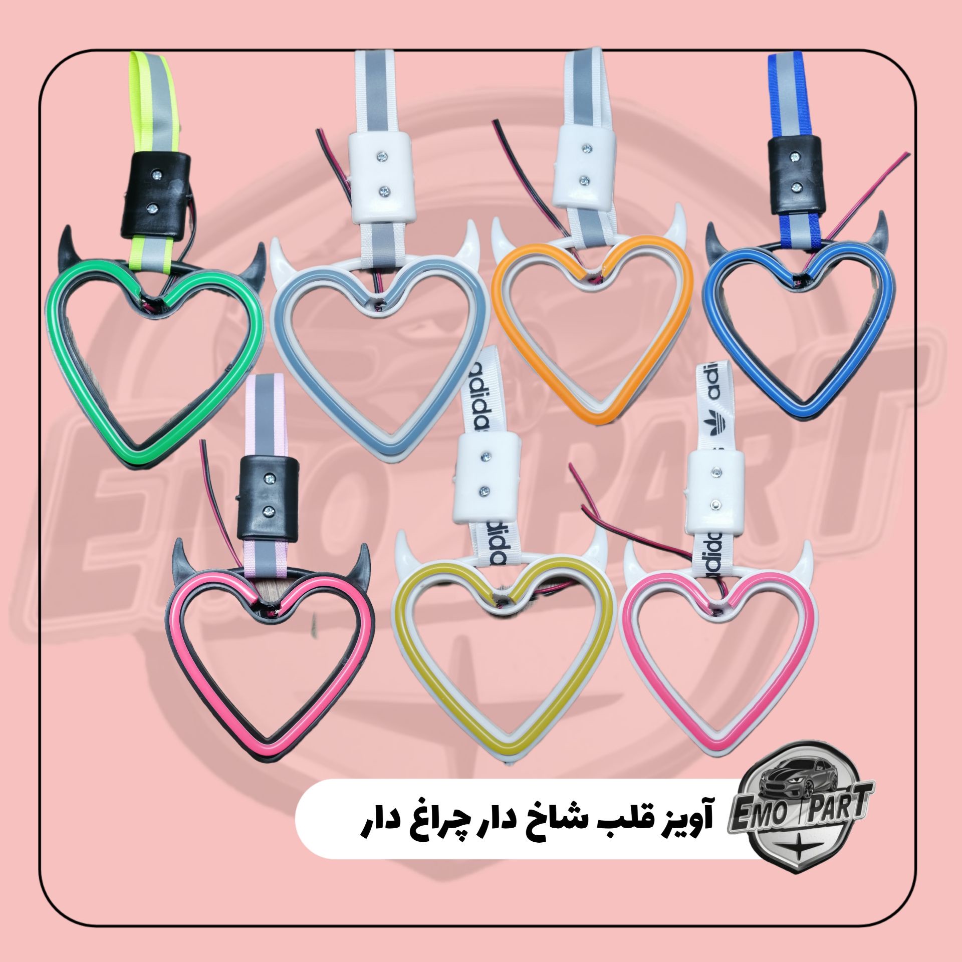 آویز قلب شاخ دار چراغ دار (سوریکاوا)