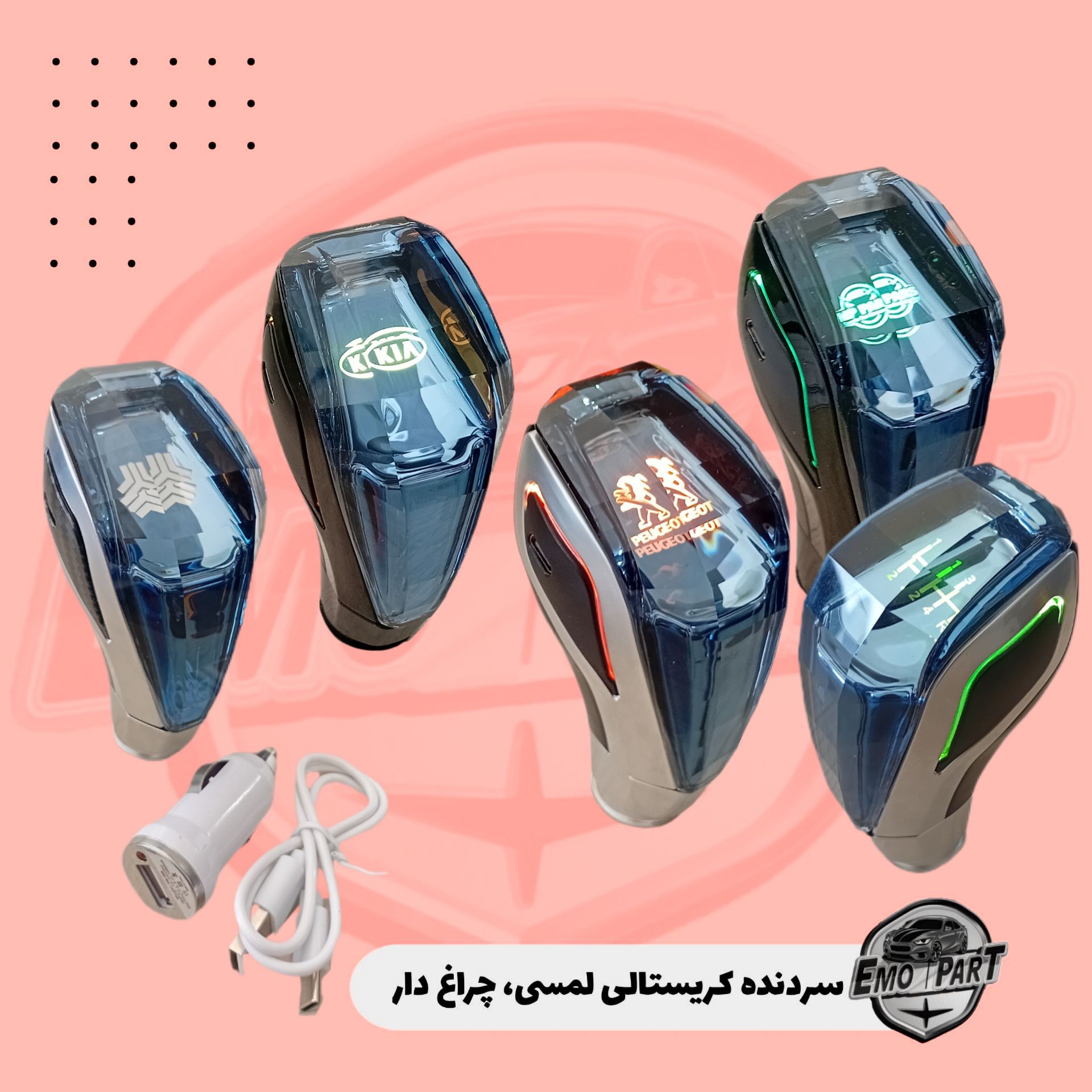 سردنده کریستالی چراغ دار 7رنگ MP با نور RBG مناسب برای همه خودرو ها