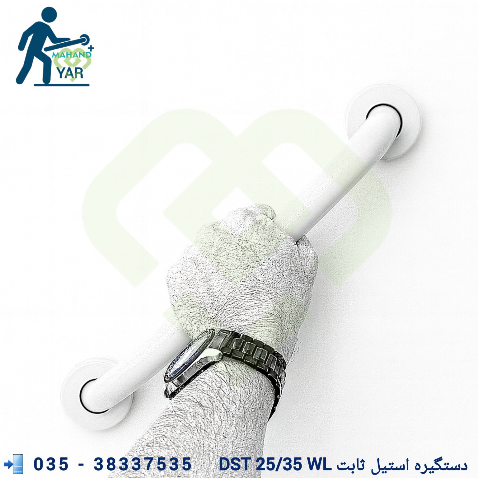 دستگیره کمک سالمندی استیل سفید 35 سانتی DST 25 35 WL دستگیره دیواری سالمندان با نصب آسان