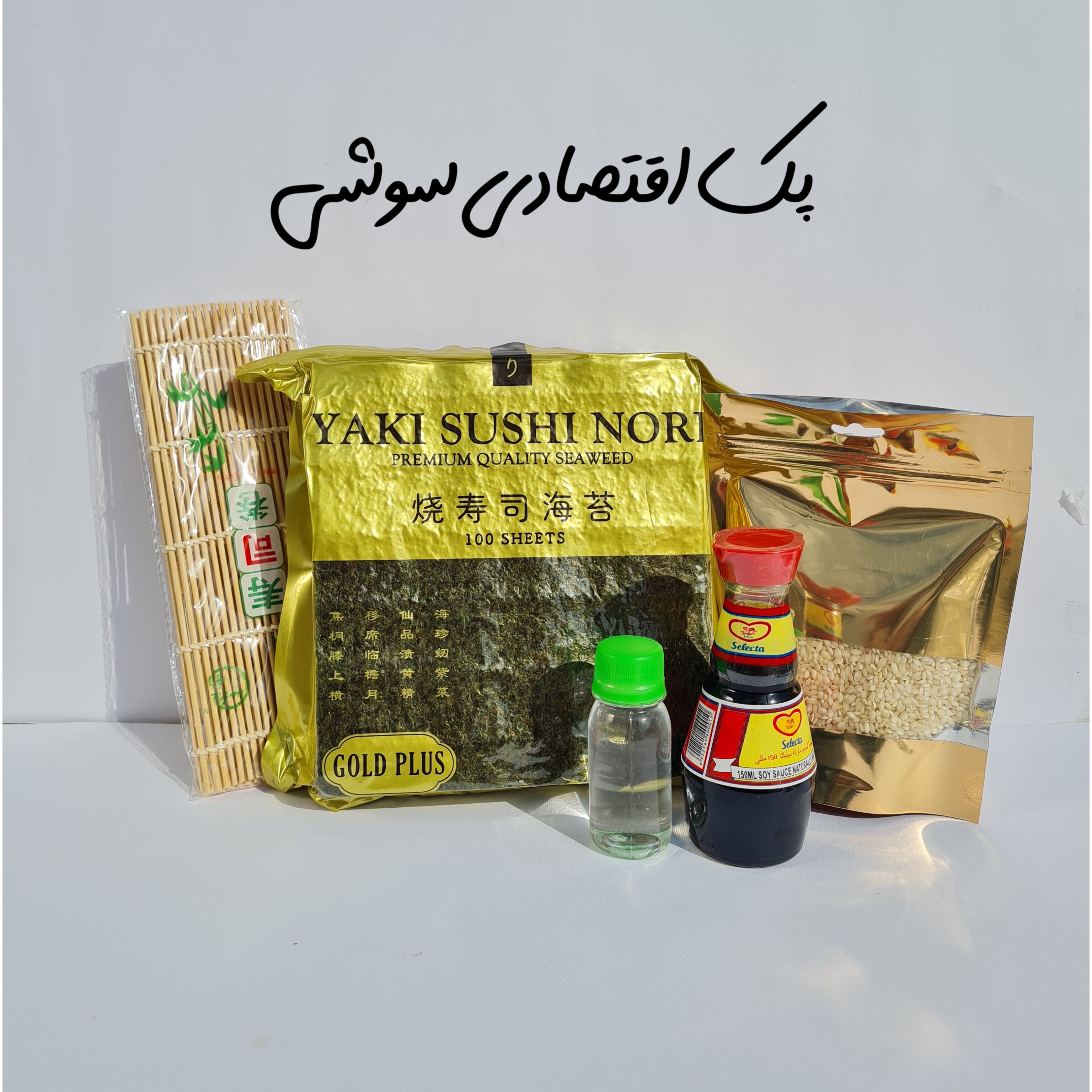 پک سوشی اقتصادی