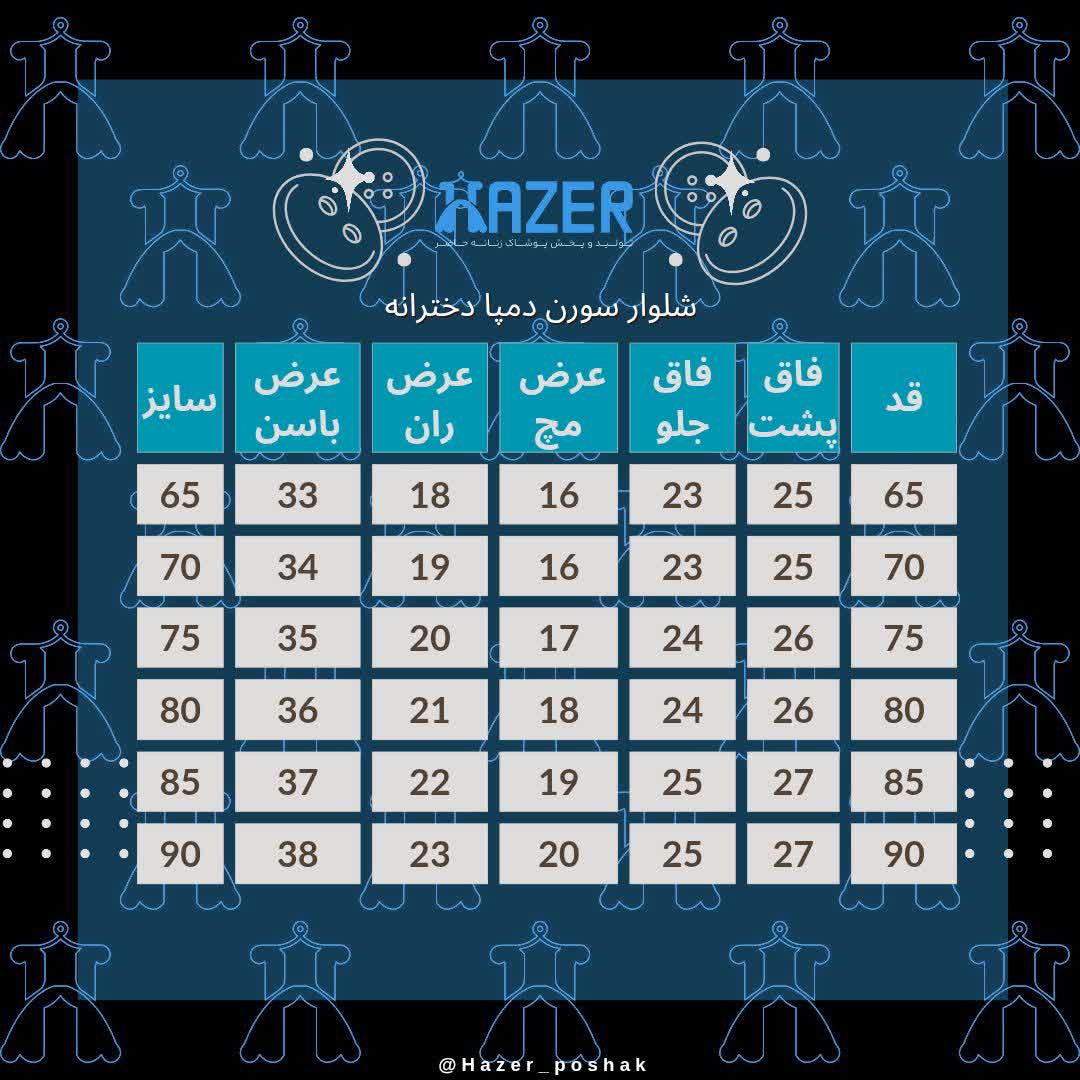 شلوار دخترانه دمپا مشکی سورن مناسب 2 تا 12 سال