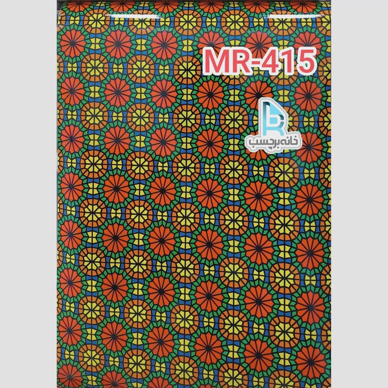 برچسب شیشه مات کن رنگی کد MR415 طرح سنتی