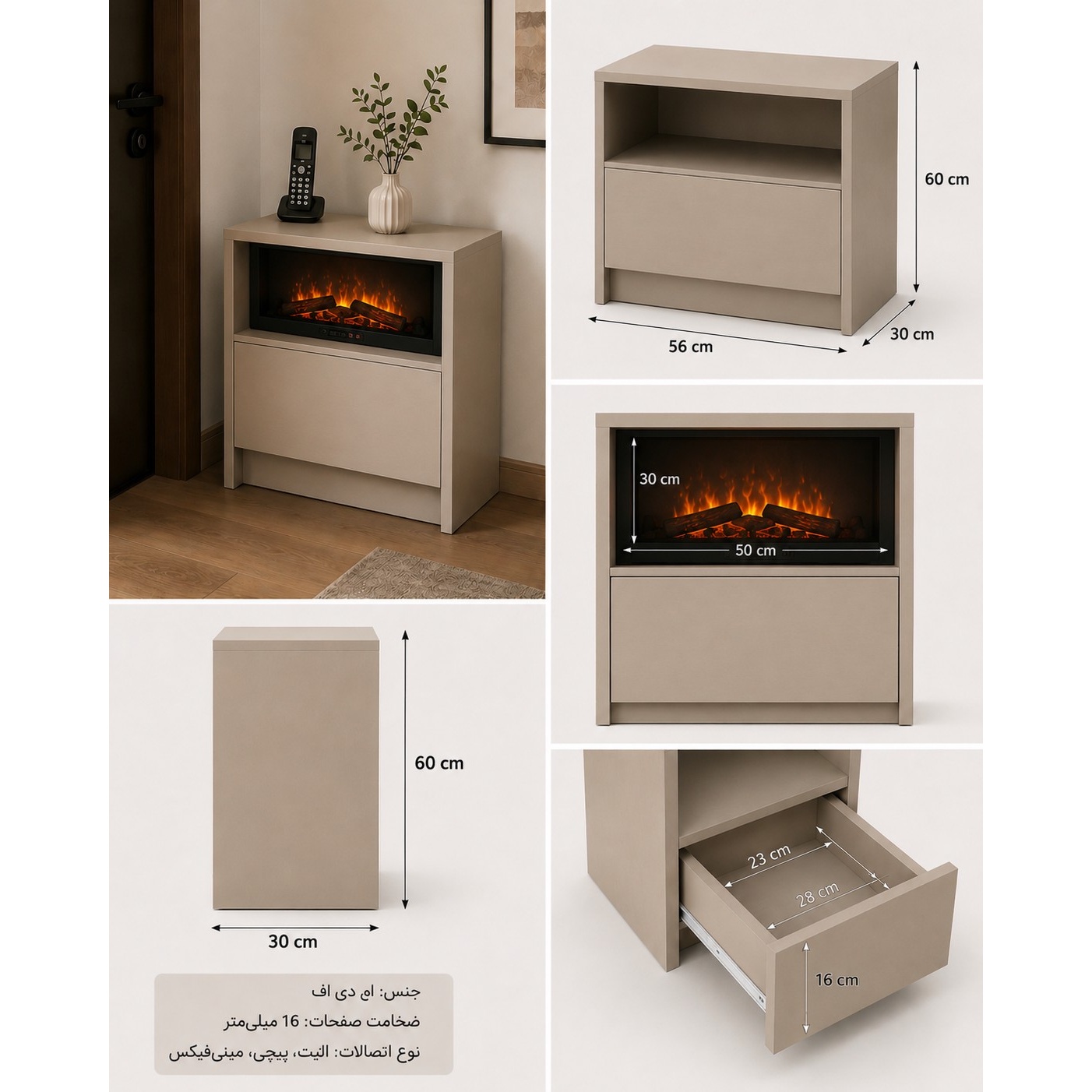 میز تلفن شومینه دار