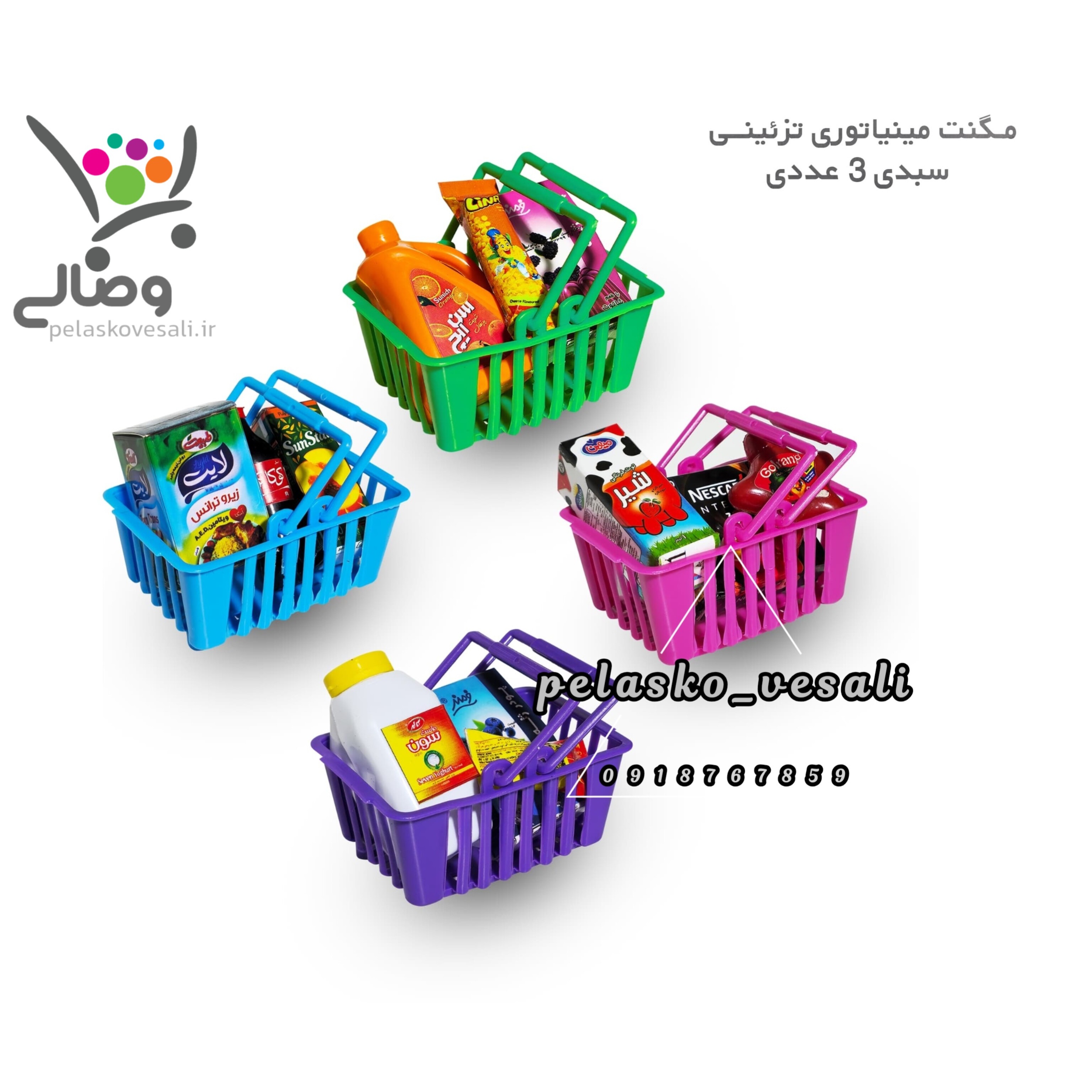 اسباب بازی دخترانه و پسرانه مینیاتوری