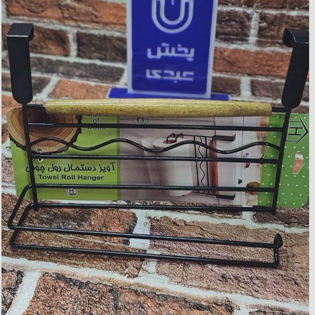 آویز دستمال کاغذی کابینتی آویز دستمال کاغذی رولی