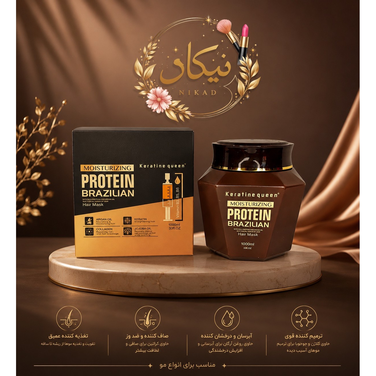 ماسک مو داخل حمام