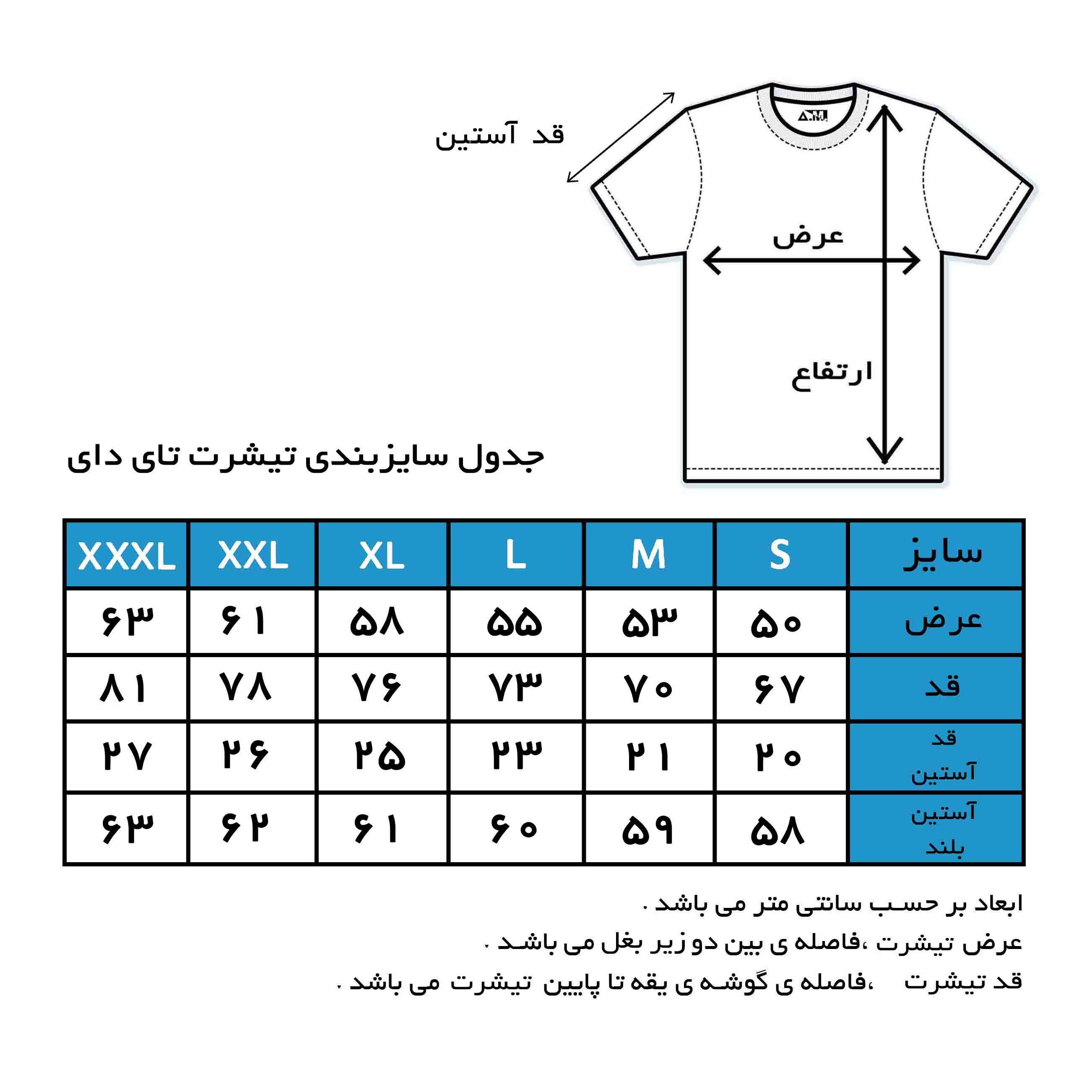 تیشرت آیس دای ( شیبوری ) ابر و بادی نارنجی