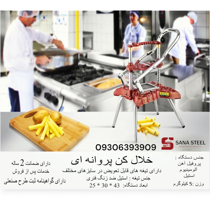 خلال کن پروانه ای