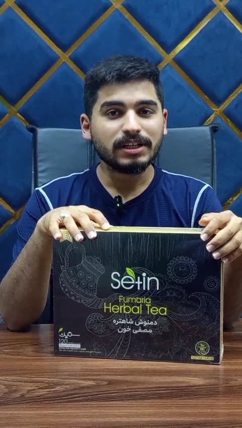 دمنوش شاهتره.مصفی خون